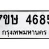 4685 jpg