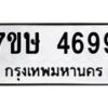 4699 jpg