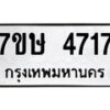4717 jpg