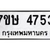 4753 jpg