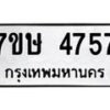 4757 jpg