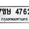 4762 jpg