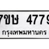 4779 jpg