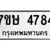 4784 jpg