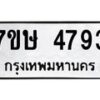 4793 jpg