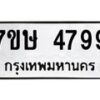 4799 jpg