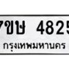 4825 jpg
