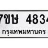4834 jpg