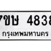 4838 jpg