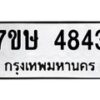 4843 jpg