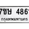 4861 jpg