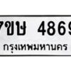 4869 jpg