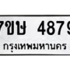 4879 jpg