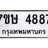 4887 jpg