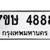 4888 jpg