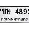 4892 jpg