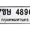 4896 jpg