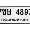 4897 jpg