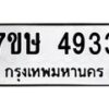 4933 jpg