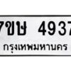 4937 jpg
