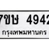 4942 jpg