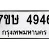4946 jpg