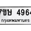 4964 jpg