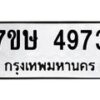 4973 jpg