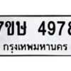 4978 jpg