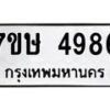 4986 jpg