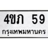 4ขภ-59 jpg