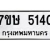 5140 jpg