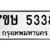 5338 jpg