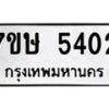 5402 jpg