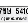 5410 jpg