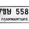5581 jpg
