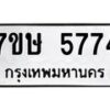 5774 jpg