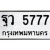 5777 jpg