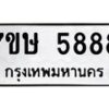 5888 jpg
