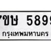 5899 jpg