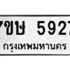 5927 jpg