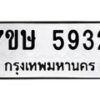 5932 jpg