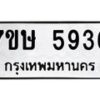 5936 jpg