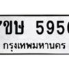 5950 jpg