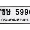 5990 jpg