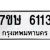 6113 jpg