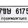 6175 jpg