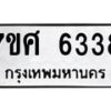 6338 jpg
