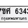 6343 jpg