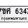 6347 jpg